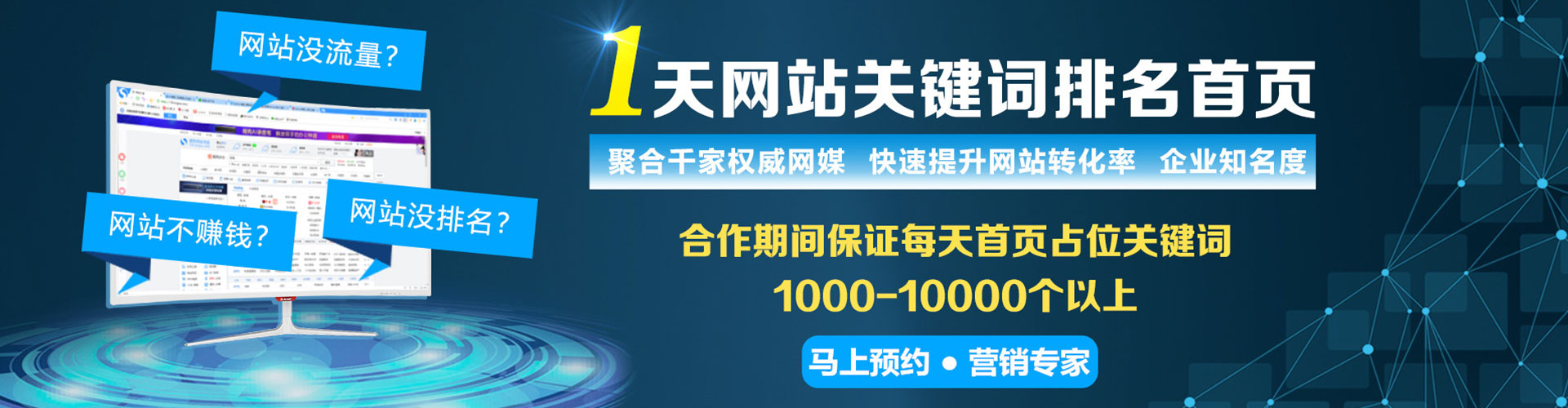 东风百度竞价广告
