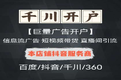 百度竞价广告投放效果提升策略